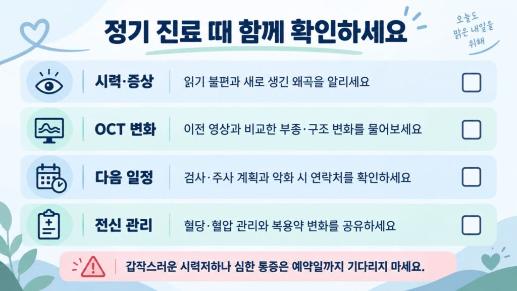 당뇨 황반부종 — 당뇨가 있는데 가운데가 흐리고 휘어 보일 때 설명 그림 2